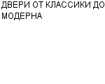 ДВЕРИ ОТ КЛАССИКИ ДО МОДЕРНА ООО : Адрес Официальный сайт Телефоны | ДВЕРИ ОТ КЛАССИКИ ДО МОДЕРНА : работа, новые вакансии | купить недорого дешево цена / продать фото