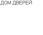 ДОМ ДВЕРЕЙ : Адрес Официальный сайт Телефоны | ДОМ ДВЕРЕЙ : работа, новые вакансии | купить недорого дешево цена / продать фото