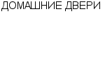 ДОМАШНИЕ ДВЕРИ ООО : Адрес Официальный сайт Телефоны | ДОМАШНИЕ ДВЕРИ : работа, новые вакансии | купить недорого дешево цена / продать фото