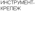 ИНСТРУМЕНТ-КРЕПЕЖ ТЕХНОЦЕНТР : Адрес Официальный сайт Телефоны | ИНСТРУМЕНТ-КРЕПЕЖ : работа, новые вакансии | купить недорого дешево цена / продать фото