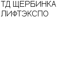 ТД ЩЕРБИНКА ЛИФТЭКСПО : Адрес Официальный сайт Телефоны | ТД ЩЕРБИНКА ЛИФТЭКСПО : работа, новые вакансии | купить недорого дешево цена / продать фото