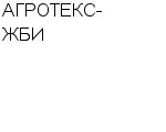 АГРОТЕКС-ЖБИ ФИРМА : Адрес Официальный сайт Телефоны | АГРОТЕКС-ЖБИ : работа, новые вакансии | купить недорого дешево цена / продать фото