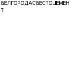 БЕЛГОРОДАСБЕСТОЦЕМЕНТ : Адрес Официальный сайт Телефоны | БЕЛГОРОДАСБЕСТОЦЕМЕНТ : работа, новые вакансии | купить недорого дешево цена / продать фото