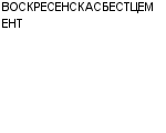 ВОСКРЕСЕНСКАСБЕСТЦЕМЕНТ НПП : Адрес Официальный сайт Телефоны | ВОСКРЕСЕНСКАСБЕСТЦЕМЕНТ : работа, новые вакансии | купить недорого дешево цена / продать фото