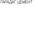 ГАРАДАГ ЦЕМЕНТ ООО (GARADAGH) : Адрес Официальный сайт Телефоны | ГАРАДАГ ЦЕМЕНТ : работа, новые вакансии | купить недорого дешево цена / продать фото