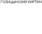 ГОЛИЦЫНСКИЙ КИРПИЧ ГРУППА КОМПАНИЙ : Адрес Официальный сайт Телефоны | ГОЛИЦЫНСКИЙ КИРПИЧ : работа, новые вакансии | купить недорого дешево цена / продать фото