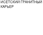 ИСЕТСКИЙ ГРАНИТНЫЙ КАРЬЕР ФИЛИАЛ ЗАО НЕРУД-СЕРВИС : Адрес Официальный сайт Телефоны | ИСЕТСКИЙ ГРАНИТНЫЙ КАРЬЕР : работа, новые вакансии | купить недорого дешево цена / продать фото