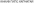 КНАУФ ГИПС КАПЧАГАЙ : Адрес Официальный сайт Телефоны | КНАУФ ГИПС КАПЧАГАЙ : работа, новые вакансии | купить недорого дешево цена / продать фото