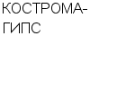 КОСТРОМА-ГИПС ООО : Адрес Официальный сайт Телефоны | КОСТРОМА-ГИПС : работа, новые вакансии | купить недорого дешево цена / продать фото