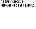 ПЕТРИКОВСКИЙ КЕРАМЗИТОВЫЙ ЗАВОД : Адрес Официальный сайт Телефоны | ПЕТРИКОВСКИЙ КЕРАМЗИТОВЫЙ ЗАВОД : работа, новые вакансии | купить недорого дешево цена / продать фото