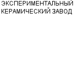 ЭКСПЕРИМЕНТАЛЬНЫЙ КЕРАМИЧЕСКИЙ ЗАВОД : Адрес Официальный сайт Телефоны | ЭКСПЕРИМЕНТАЛЬНЫЙ КЕРАМИЧЕСКИЙ ЗАВОД : работа, новые вакансии | купить недорого дешево цена / продать фото