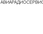 АВИАРАДИОСЕРВИС ГП : Адрес Официальный сайт Телефоны | АВИАРАДИОСЕРВИС : работа, новые вакансии | купить недорого дешево цена / продать фото