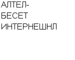 АЛТЕЛ-БЕСЕТ ИНТЕРНЕШНЛ ФИРМА : Адрес Официальный сайт Телефоны | АЛТЕЛ-БЕСЕТ ИНТЕРНЕШНЛ : работа, новые вакансии | купить недорого дешево цена / продать фото