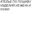 АТЕЛЬЕ ПО ПОШИВУ ИЗДЕЛИЙ ИЗ МЕХА И КОЖИ : Адрес Официальный сайт Телефоны | АТЕЛЬЕ ПО ПОШИВУ ИЗДЕЛИЙ ИЗ МЕХА И КОЖИ : работа, новые вакансии | купить недорого дешево цена / продать фото