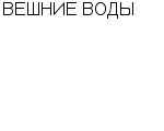 ВЕШНИЕ ВОДЫ ЗАО : Адрес Официальный сайт Телефоны | ВЕШНИЕ ВОДЫ : работа, новые вакансии | купить недорого дешево цена / продать фото