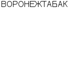 ВОРОНЕЖТАБАК ООО : Адрес Официальный сайт Телефоны | ВОРОНЕЖТАБАК : работа, новые вакансии | купить недорого дешево цена / продать фото