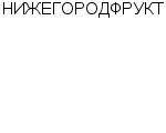 НИЖЕГОРОДФРУКТ : Адрес Официальный сайт Телефоны | НИЖЕГОРОДФРУКТ : работа, новые вакансии | купить недорого дешево цена / продать фото