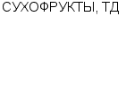 СУХОФРУКТЫ, ТД ООО : Адрес Официальный сайт Телефоны | СУХОФРУКТЫ, ТД : работа, новые вакансии | купить недорого дешево цена / продать фото