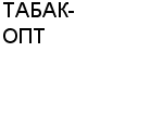 ТАБАК-ОПТ : Адрес Официальный сайт Телефоны | ТАБАК-ОПТ : работа, новые вакансии | купить недорого дешево цена / продать фото