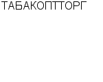 ТАБАКОПТТОРГ ООО : Адрес Официальный сайт Телефоны | ТАБАКОПТТОРГ : работа, новые вакансии | купить недорого дешево цена / продать фото