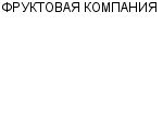 ФРУКТОВАЯ КОМПАНИЯ : Адрес Официальный сайт Телефоны | ФРУКТОВАЯ КОМПАНИЯ : работа, новые вакансии | купить недорого дешево цена / продать фото