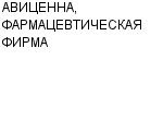 АВИЦЕННА, ФАРМАЦЕВТИЧЕСКАЯ ФИРМА ООО : Адрес Официальный сайт Телефоны | АВИЦЕННА, ФАРМАЦЕВТИЧЕСКАЯ ФИРМА : работа, новые вакансии | купить недорого дешево цена / продать фото