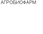 АГРОБИОФАРМ ООО : Адрес Официальный сайт Телефоны | АГРОБИОФАРМ : работа, новые вакансии | купить недорого дешево цена / продать фото