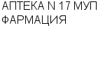 АПТЕКА N 17 МУП ФАРМАЦИЯ : Адрес Официальный сайт Телефоны | АПТЕКА N 17 МУП ФАРМАЦИЯ : работа, новые вакансии | купить недорого дешево цена / продать фото