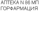 АПТЕКА N 86 МП ГОРФАРМАЦИЯ : Адрес Официальный сайт Телефоны | АПТЕКА N 86 МП ГОРФАРМАЦИЯ : работа, новые вакансии | купить недорого дешево цена / продать фото