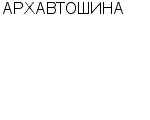 АРХАВТОШИНА ООО : Адрес Официальный сайт Телефоны | АРХАВТОШИНА : работа, новые вакансии | купить недорого дешево цена / продать фото