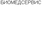 БИОМЕДСЕРВИС ООО : Адрес Официальный сайт Телефоны | БИОМЕДСЕРВИС : работа, новые вакансии | купить недорого дешево цена / продать фото