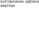 БОРОВИЧАНКА, ШВЕЙНАЯ ФАБРИКА ОАО : Адрес Официальный сайт Телефоны | БОРОВИЧАНКА, ШВЕЙНАЯ ФАБРИКА : работа, новые вакансии | купить недорого дешево цена / продать фото