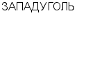 ЗАПАДУГОЛЬ ЗАО : Адрес Официальный сайт Телефоны | ЗАПАДУГОЛЬ : работа, новые вакансии | купить недорого дешево цена / продать фото