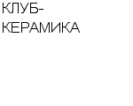 КЛУБ-КЕРАМИКА ООО : Адрес Официальный сайт Телефоны | КЛУБ-КЕРАМИКА : работа, новые вакансии | купить недорого дешево цена / продать фото