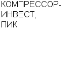 КОМПРЕССОР-ИНВЕСТ, ПИК ООО : Адрес Официальный сайт Телефоны | КОМПРЕССОР-ИНВЕСТ, ПИК : работа, новые вакансии | купить недорого дешево цена / продать фото