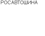 РОСАВТОШИНА ООО : Адрес Официальный сайт Телефоны | РОСАВТОШИНА : работа, новые вакансии | купить недорого дешево цена / продать фото