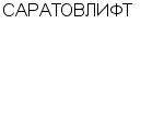 СAРAТОВЛИФТ ФИЛИAЛ AО РУСОТИС : Адрес Официальный сайт Телефоны | СAРAТОВЛИФТ : работа, новые вакансии | купить недорого дешево цена / продать фото