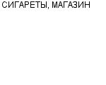 СИГАРЕТЫ, МАГАЗИН ЧП ПИРВЕРДЕЕВ Ф. И : Адрес Официальный сайт Телефоны | СИГАРЕТЫ, МАГАЗИН : работа, новые вакансии | купить недорого дешево цена / продать фото