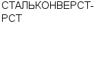 СТАЛЬКОНВЕРСТ-РСТ ЗАО : Адрес Официальный сайт Телефоны | СТАЛЬКОНВЕРСТ-РСТ : работа, новые вакансии | купить недорого дешево цена / продать фото