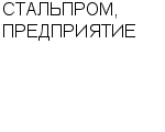 СТАЛЬПРОМ, ПРЕДПРИЯТИЕ ЗАО : Адрес Официальный сайт Телефоны | СТАЛЬПРОМ, ПРЕДПРИЯТИЕ : работа, новые вакансии | купить недорого дешево цена / продать фото