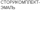 СТОРЙКОМПЛЕКТ-ЭМАЛЬ ЗАО : Адрес Официальный сайт Телефоны | СТОРЙКОМПЛЕКТ-ЭМАЛЬ : работа, новые вакансии | купить недорого дешево цена / продать фото