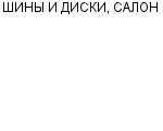 ШИНЫ И ДИСКИ, САЛОН ЧП НОСКОВ М. В : Адрес Официальный сайт Телефоны | ШИНЫ И ДИСКИ, САЛОН : работа, новые вакансии | купить недорого дешево цена / продать фото