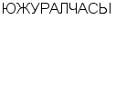 ЮЖУРАЛЧАСЫ САЛОН : Адрес Официальный сайт Телефоны | ЮЖУРАЛЧАСЫ : работа, новые вакансии | купить недорого дешево цена / продать фото