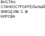 ВИСТАН, СТАНКОСТРОИТЕЛЬНЫЙ ЗАВОД ИМ. С. М. КИРОВА ГУП : Адрес Официальный сайт Телефоны | ВИСТАН, СТАНКОСТРОИТЕЛЬНЫЙ ЗАВОД ИМ. С. М. КИРОВА : работа, новые вакансии | купить недорого дешево цена / продать фото