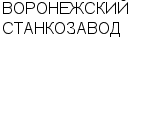 ВОРОНЕЖСКИЙ СТАНКОЗАВОД ОАО : Адрес Официальный сайт Телефоны | ВОРОНЕЖСКИЙ СТАНКОЗАВОД : работа, новые вакансии | купить недорого дешево цена / продать фото