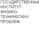 ГОСУДАРСТВЕННЫЙ ИНСТИТУТ ФИЗИКО-ТЕХНИЧЕСКИХ ПРОБЛЕМ ГОСУДАРСТВЕННОЕ ВНЕВЕДОМСТВЕННОЕ НАУЧНОЕ ПРЕДПР : Адрес Официальный сайт Телефоны | ГОСУДАРСТВЕННЫЙ ИНСТИТУТ ФИЗИКО-ТЕХНИЧЕСКИХ ПРОБЛЕМ : работа, новые вакансии | купить недорого дешево цена / продать фото