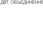 ДВТ, ОБЪЕДИНЕНИЕ ЗАО : Адрес Официальный сайт Телефоны | ДВТ, ОБЪЕДИНЕНИЕ : работа, новые вакансии | купить недорого дешево цена / продать фото