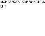 МОНТАЖАБРАЗИВИНСТРУМЕНТ ЗАВОД : Адрес Официальный сайт Телефоны | МОНТАЖАБРАЗИВИНСТРУМЕНТ : работа, новые вакансии | купить недорого дешево цена / продать фото