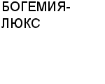 БОГЕМИЯ-ЛЮКС САНКТ-ПЕТЕРБУРГСКИЙ ФИЛИАЛ : Адрес Официальный сайт Телефоны | БОГЕМИЯ-ЛЮКС : работа, новые вакансии | купить недорого дешево цена / продать фото