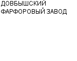 ДОВБЫШСКИЙ ФАРФОРОВЫЙ ЗАВОД КП : Адрес Официальный сайт Телефоны | ДОВБЫШСКИЙ ФАРФОРОВЫЙ ЗАВОД : работа, новые вакансии | купить недорого дешево цена / продать фото